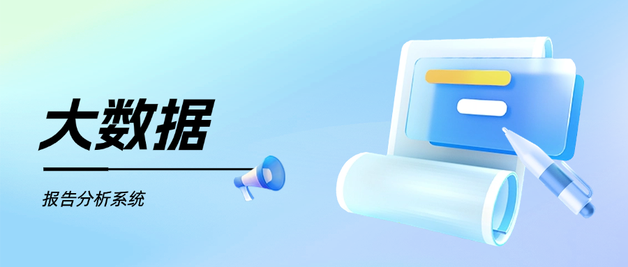 数据查询